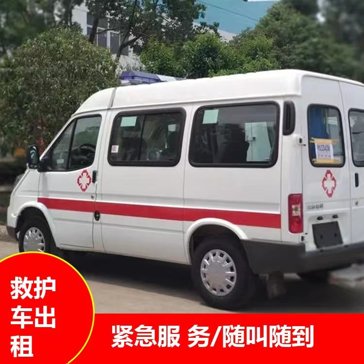 宁明重症监护救护车出租护送